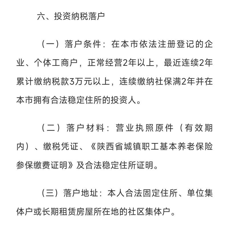 雁塔区POS机办理地点详解，办理流程、地点及注意事项