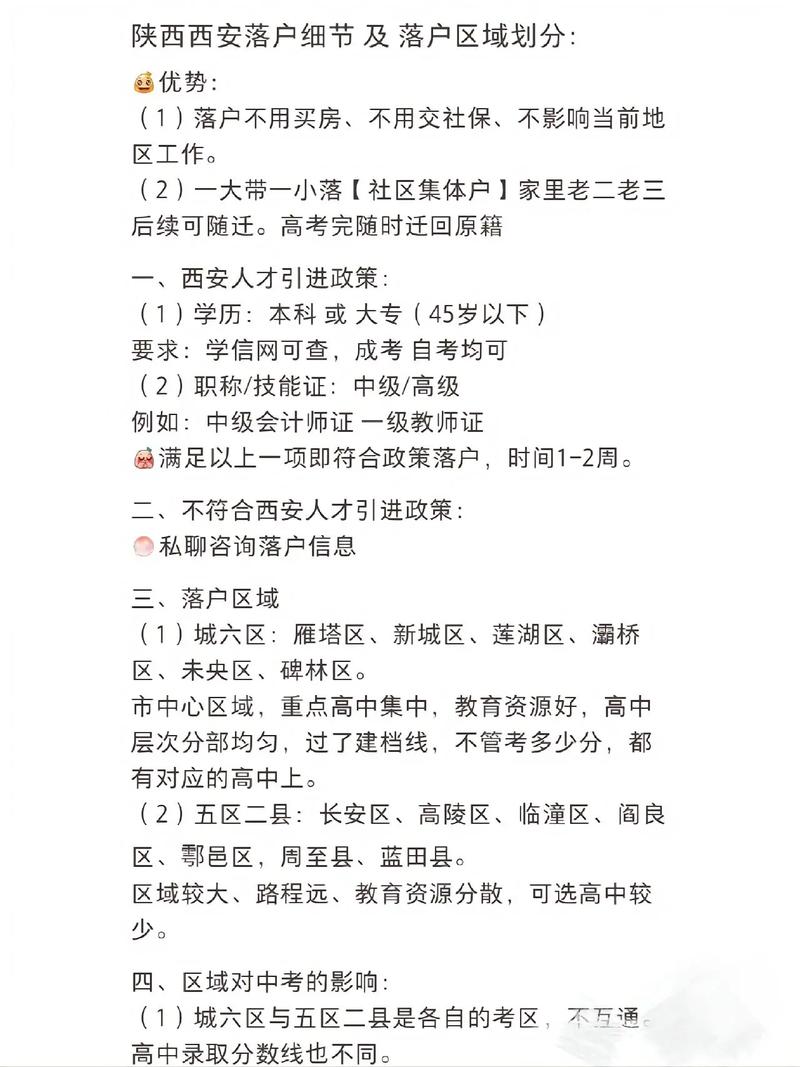 雁塔区POS机办理地点详解，办理流程、地点及注意事项