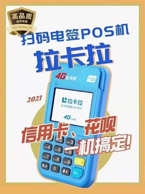 个人POS机办理官网网址指南