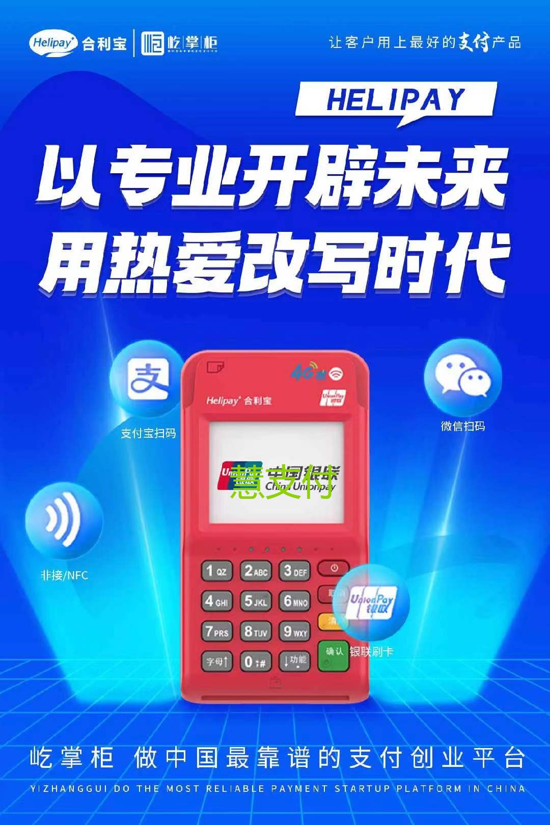 郑州POS机办理哪家强？选对机器，生意兴隆！