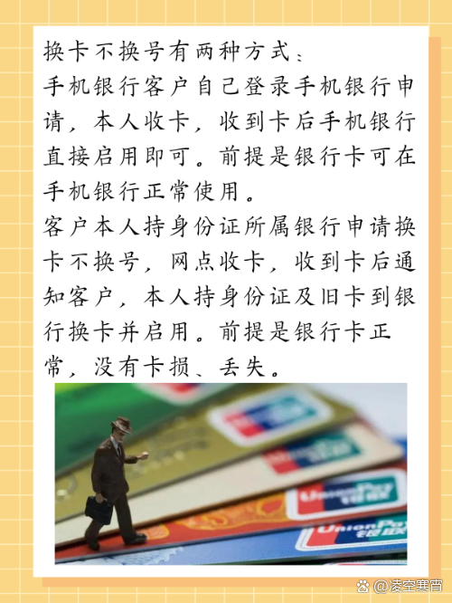 本人要换pos机怎么办理吗