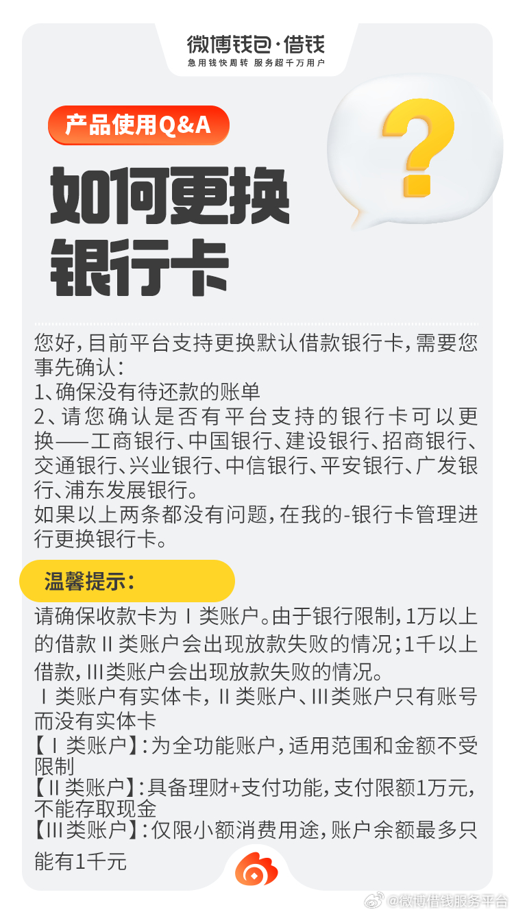 本人要换pos机怎么办理吗