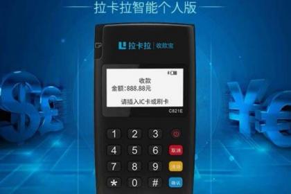 如何办理个人银行刷卡pos机