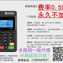 移动POS机申请办理全攻略，一步步教你轻松搞定
