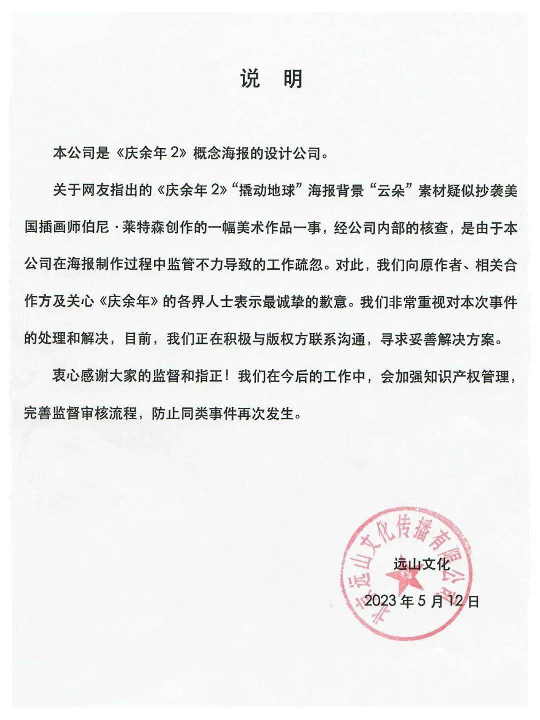 公司名称盗用风波