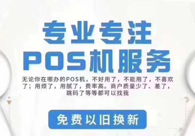 冒充银行人员办理POS机是否违法？