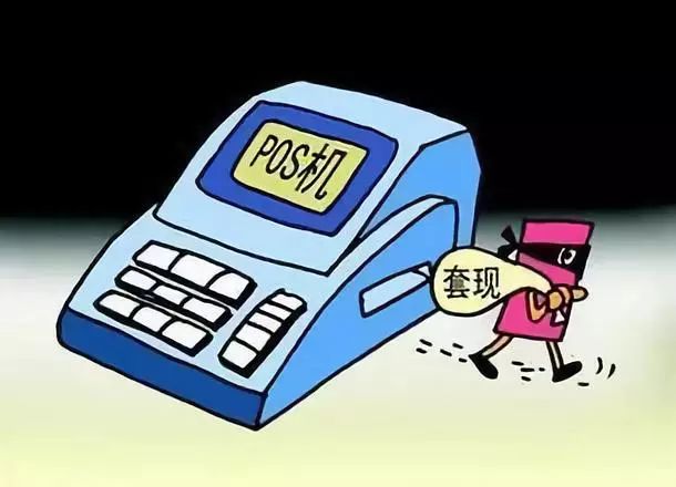 冒充银行人员办理POS机是否违法？