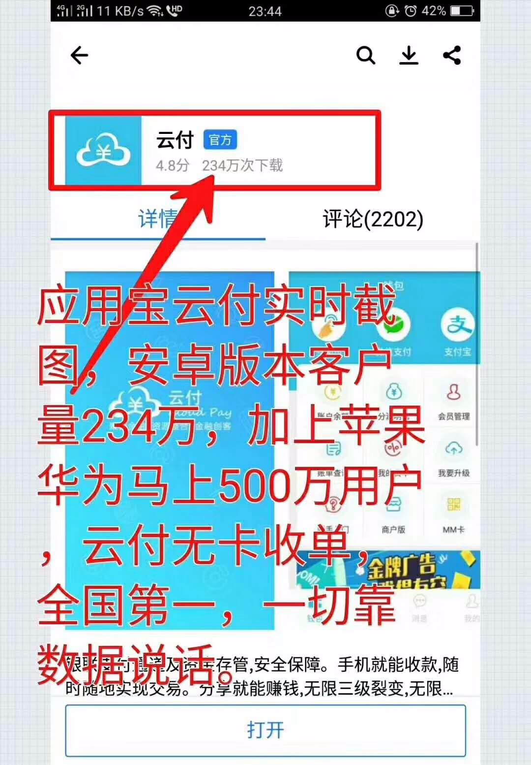 一清POS机费率比较指南