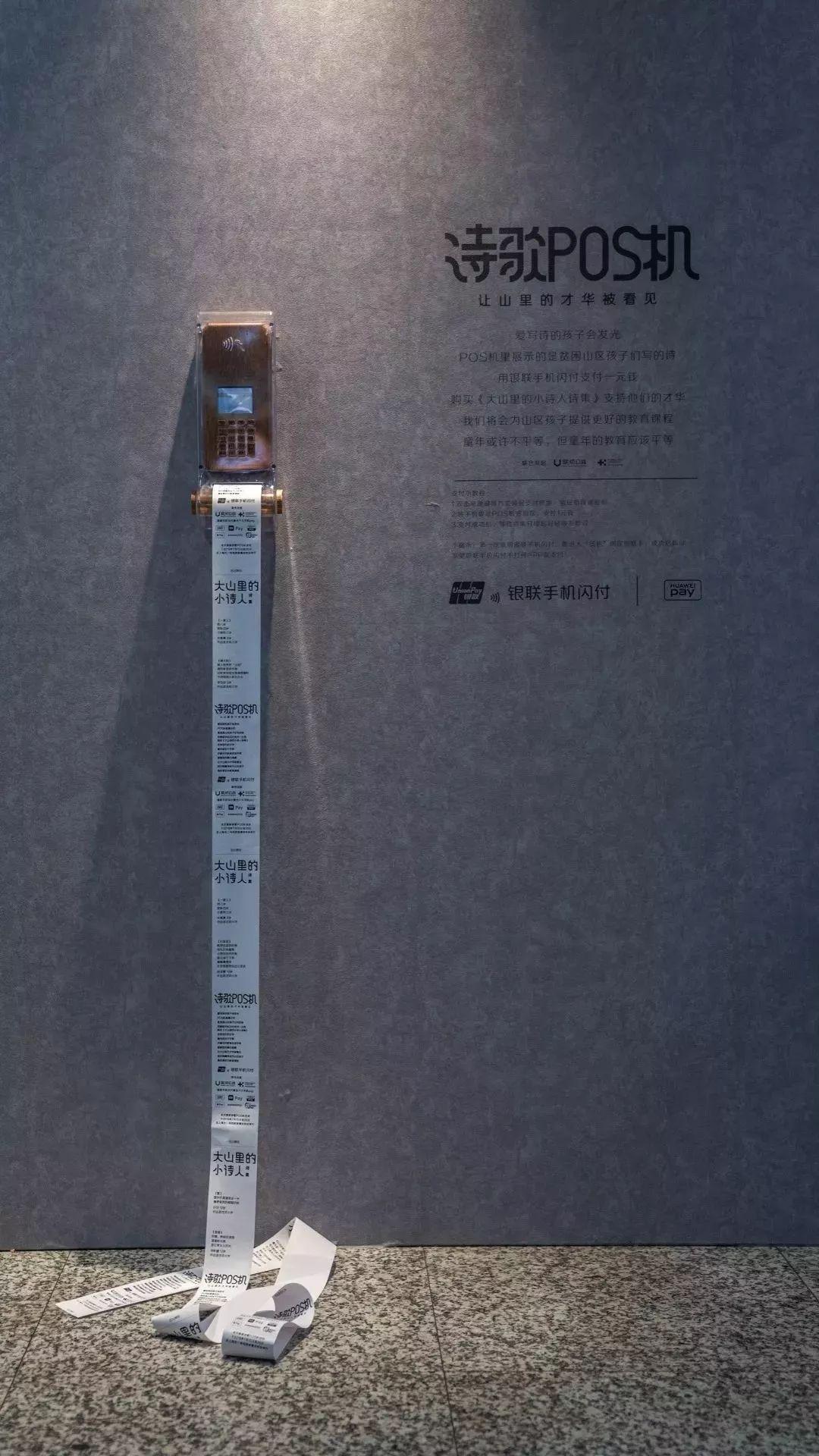 假pos机小票办理揭秘，风险警示与防范建议