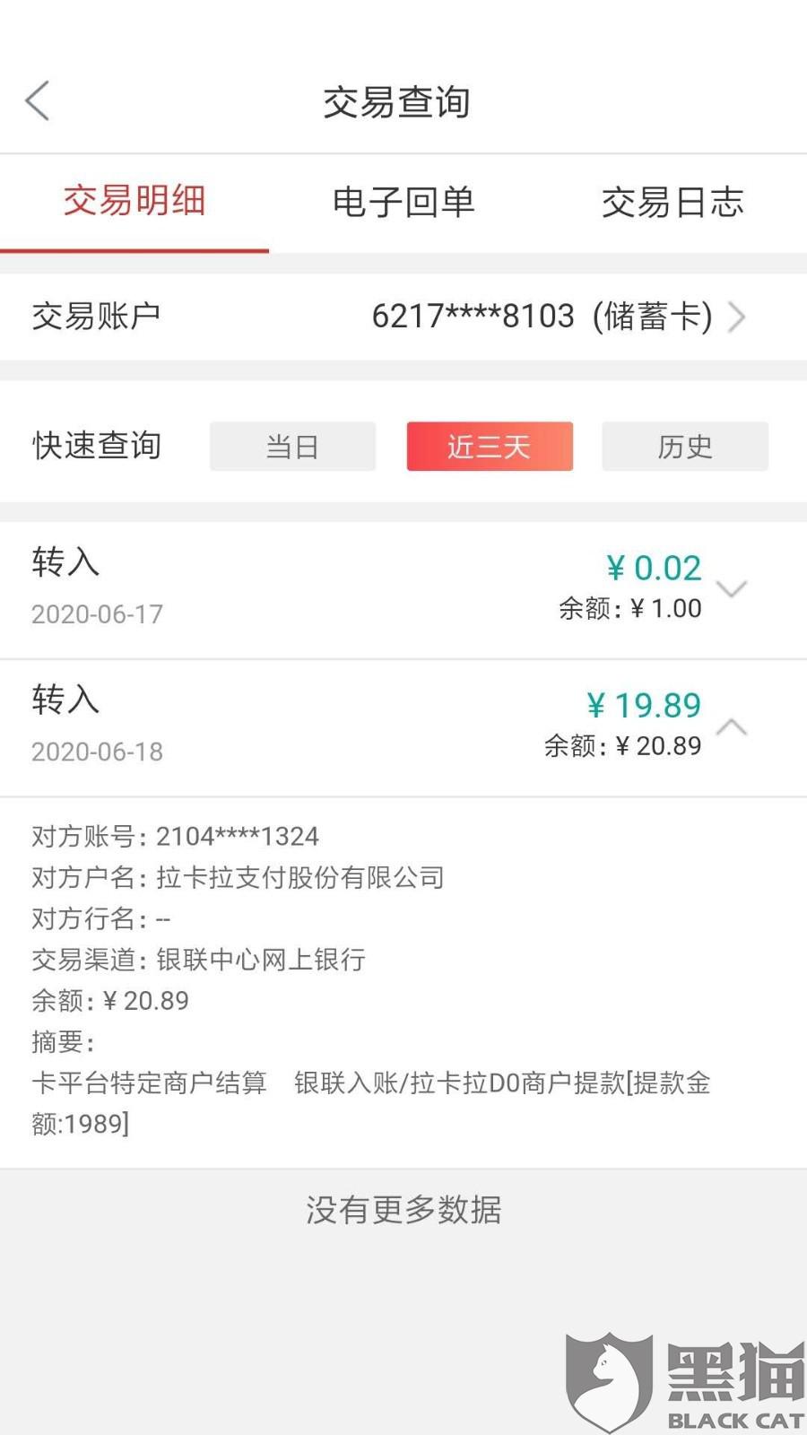 办信用卡的名义办理pos机揭秘背后的猫腻