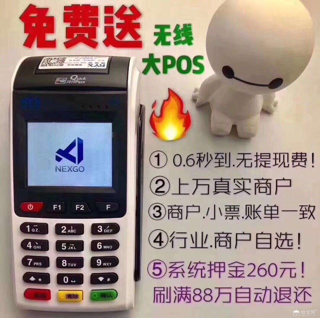 澳洲办理POS机流程详解