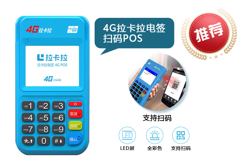 石家庄POS机办理费率低的公司