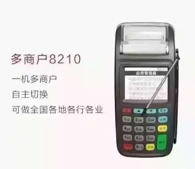 重庆办理POS机代理，轻松上手，开启商业新篇章