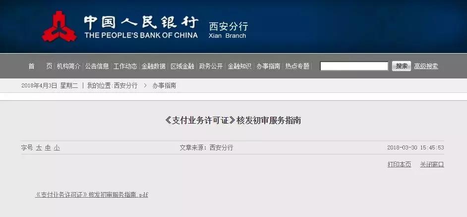 银行办理POS机个人指南，轻松申请，高效使用