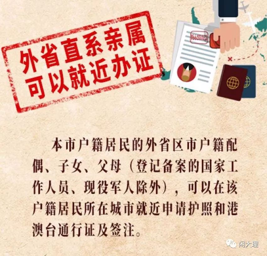 办理POS机是否允许外地人？