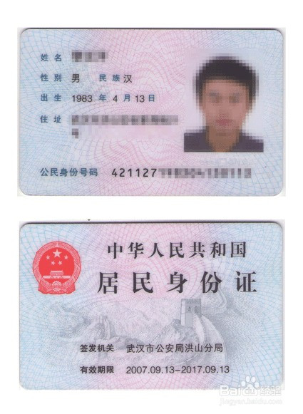 办理POS机所需材料清单