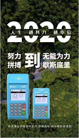 银盛通POS机办理费用详解