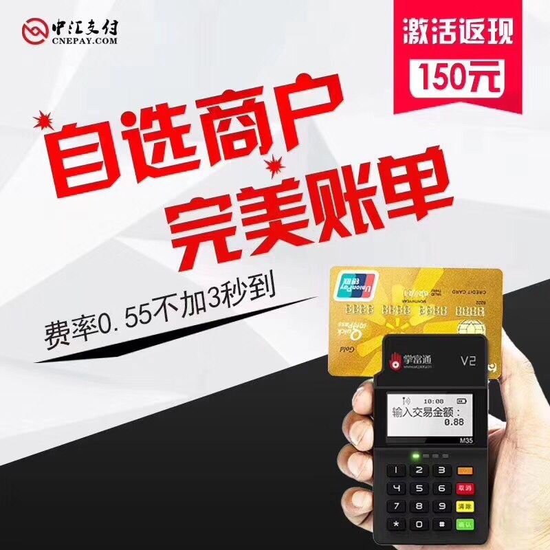 盛付通POS机办理验证手机流程详解