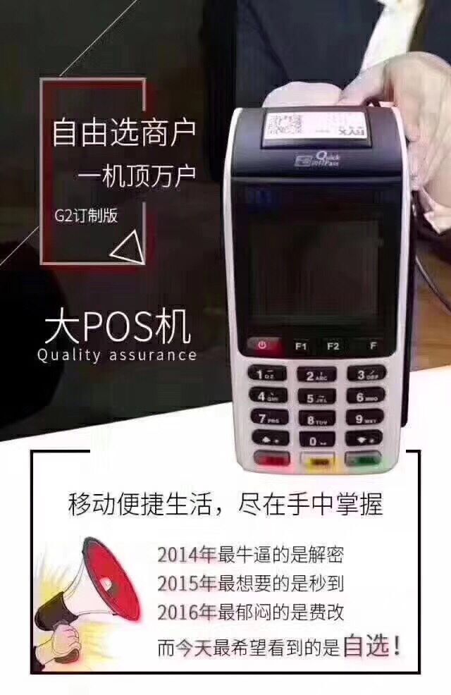 办理POS机商户名称选择指南