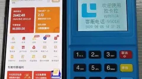 拉卡拉POS机申请办理中心官网