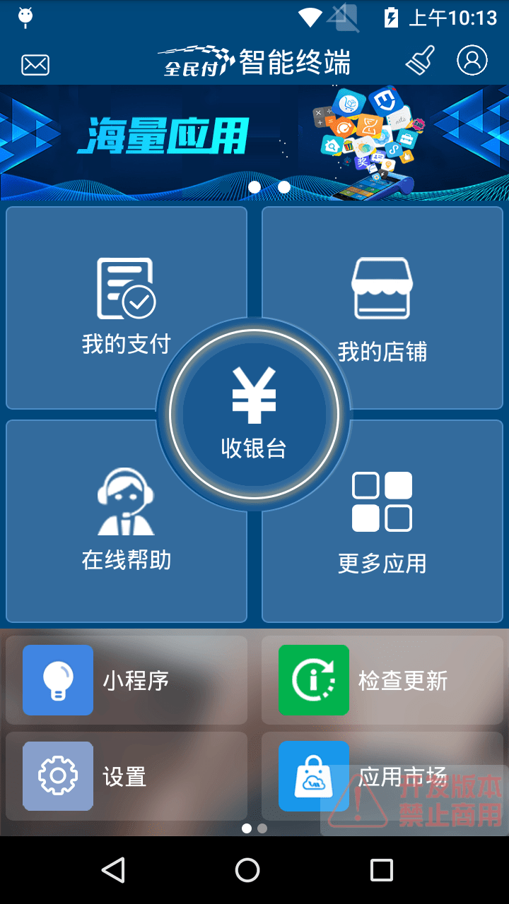 去银行办理POS机流程图
