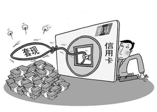 信用卡办理POS机骗局揭秘