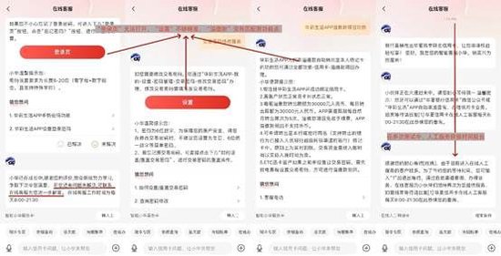 华夏银行POS机办理指南