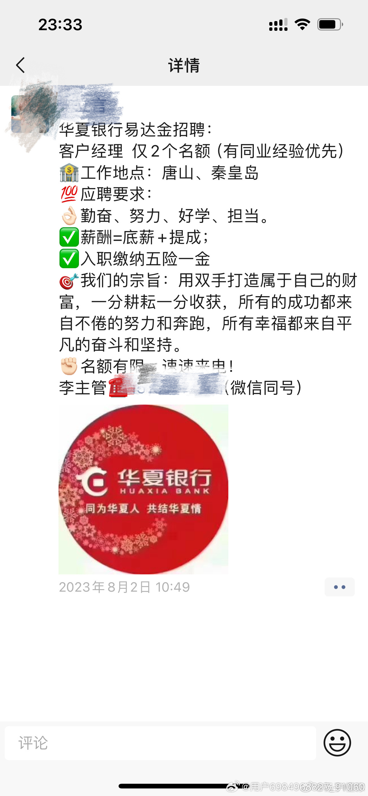 华夏银行POS机办理指南