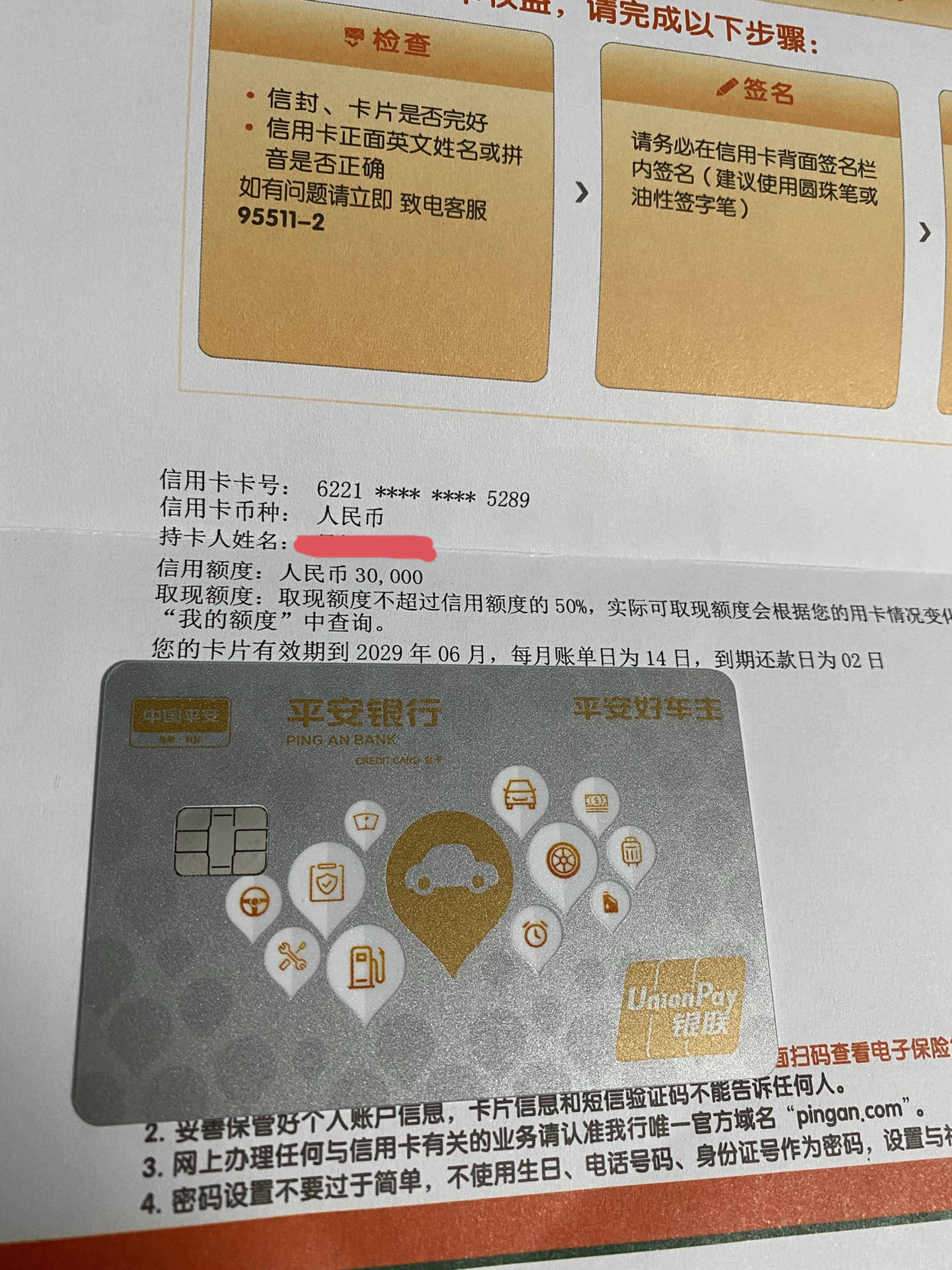 平安银行个人POS机办理指南