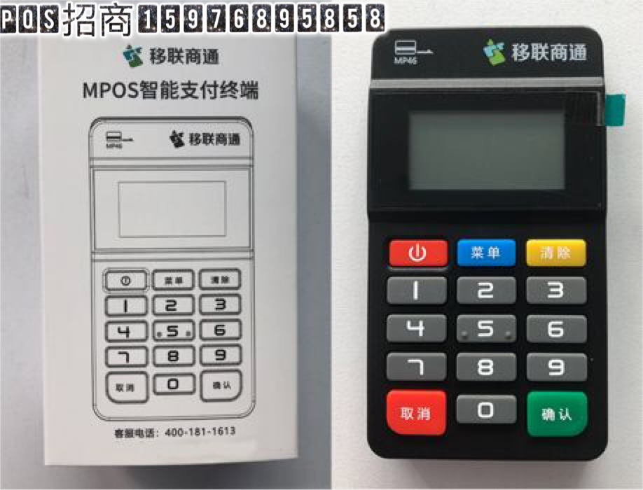 掌握信用社POS机办理条件，轻松开启收款新体验