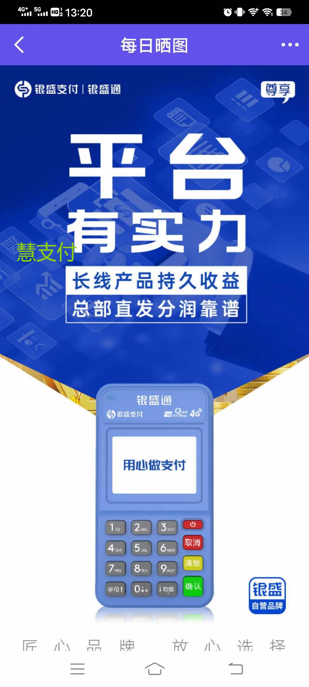 郑州POS机办理哪家强？