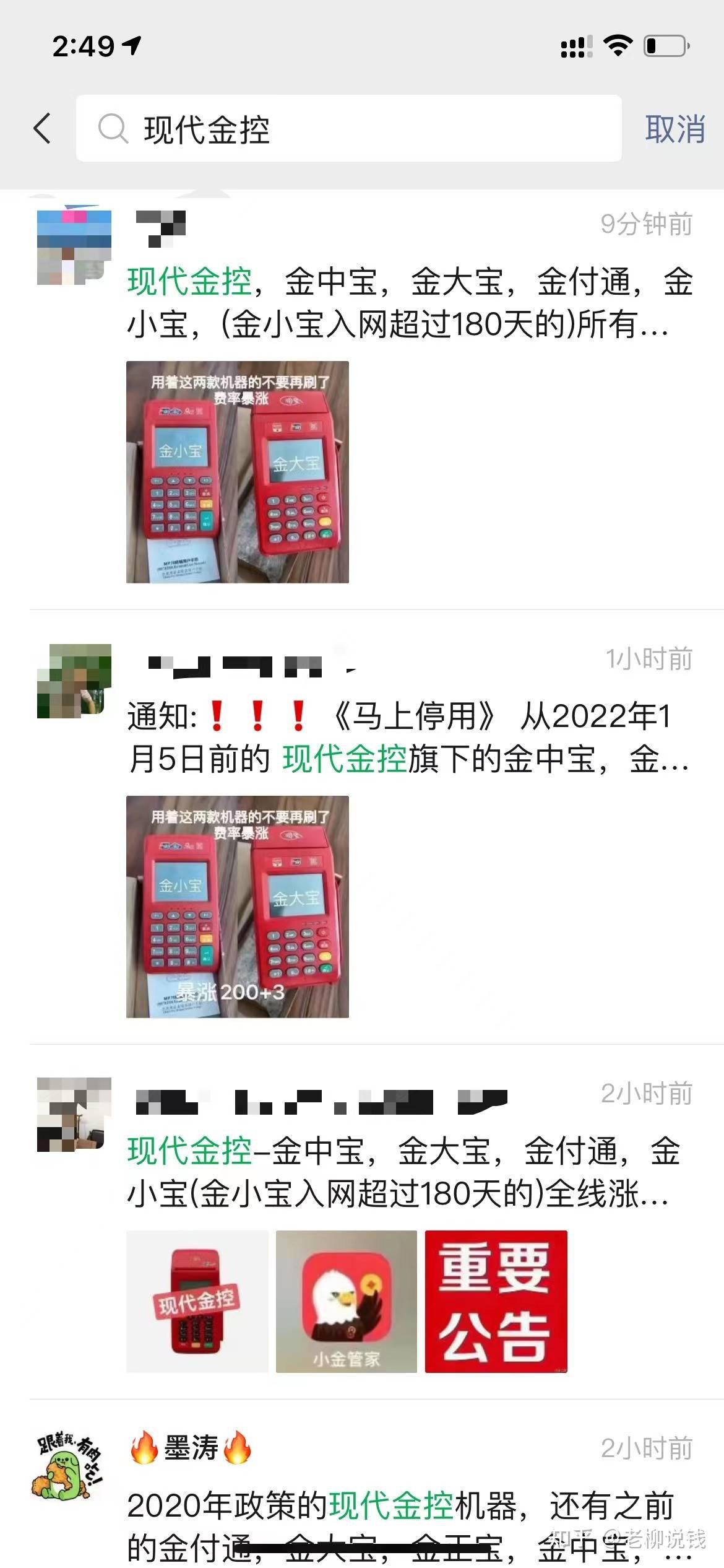 广州现代金控POS机办理全攻略
