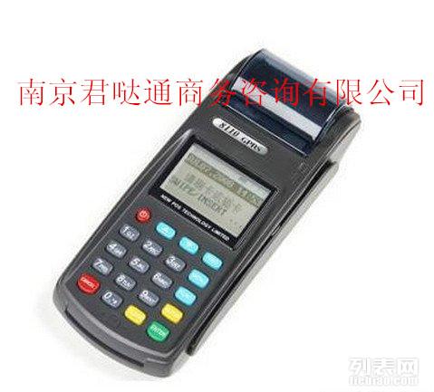 对公账户POS机办理全攻略