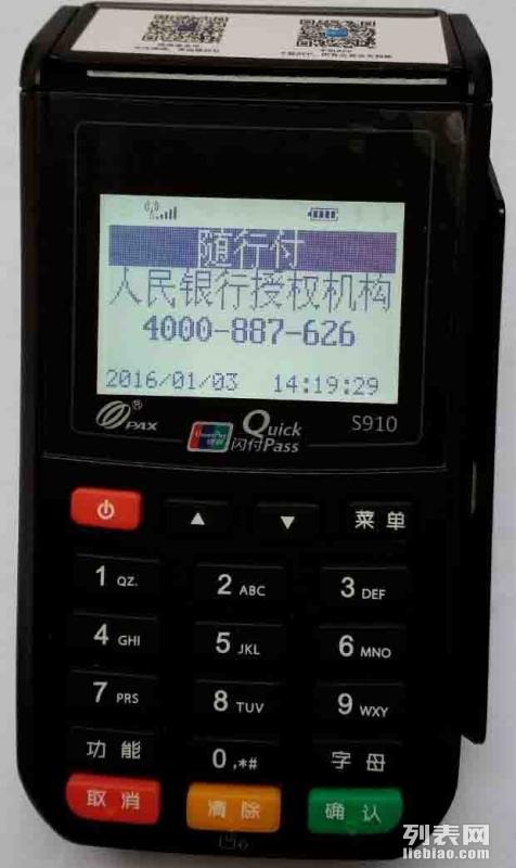 对公账户POS机办理全攻略