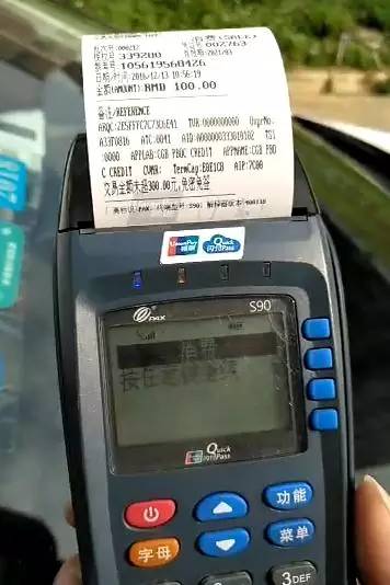阳光地带POS机办理全攻略