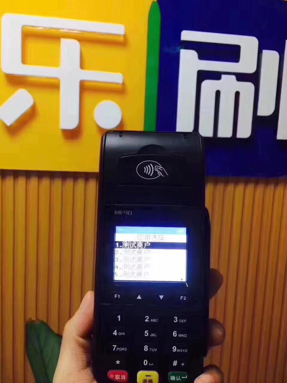 个人养卡POS机办理指南