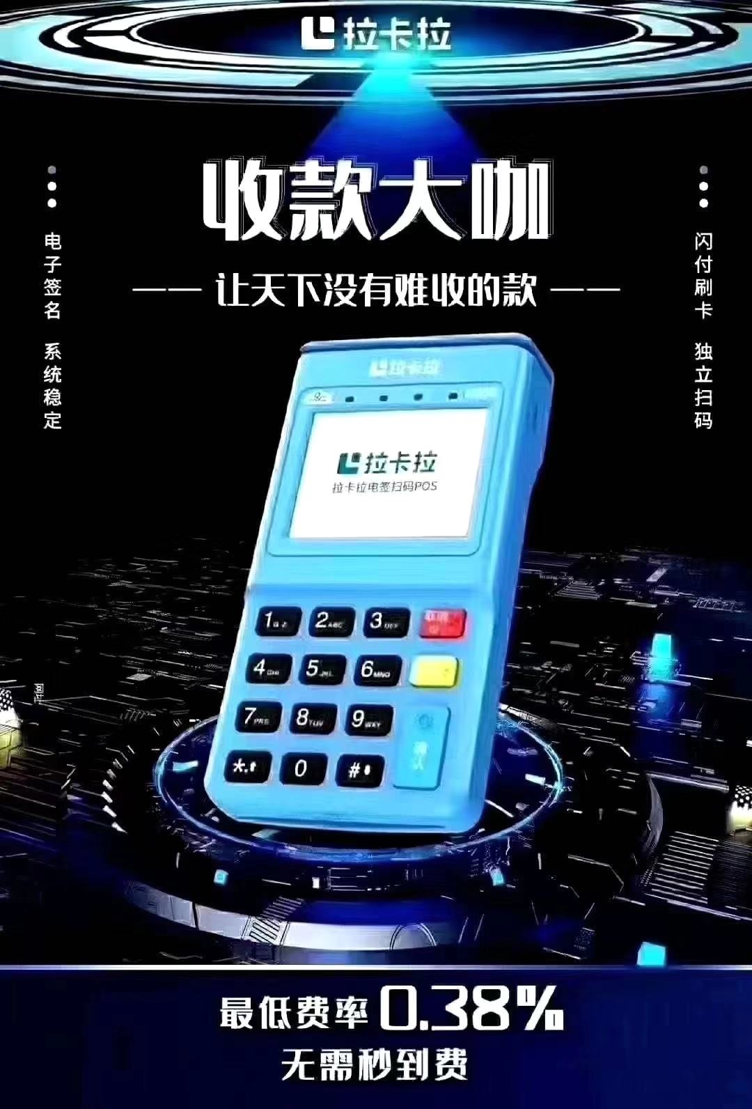 个人办理拉卡拉POS机，实用指南与案例分析