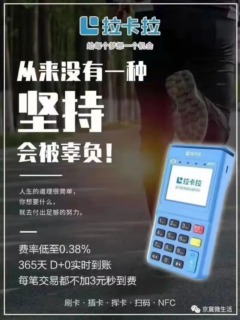 个人办理拉卡拉POS机，实用指南与案例分析