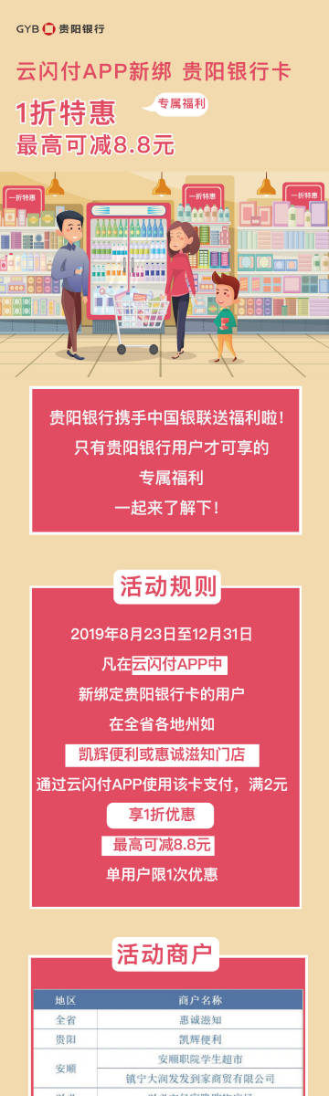 贵阳中付支付POS机办理全攻略