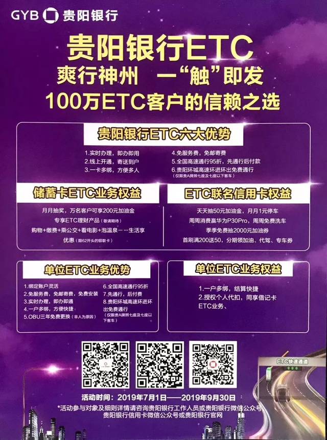 贵阳中付支付POS机办理全攻略
