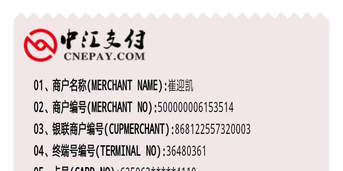 办理POS机对个人的影响分析