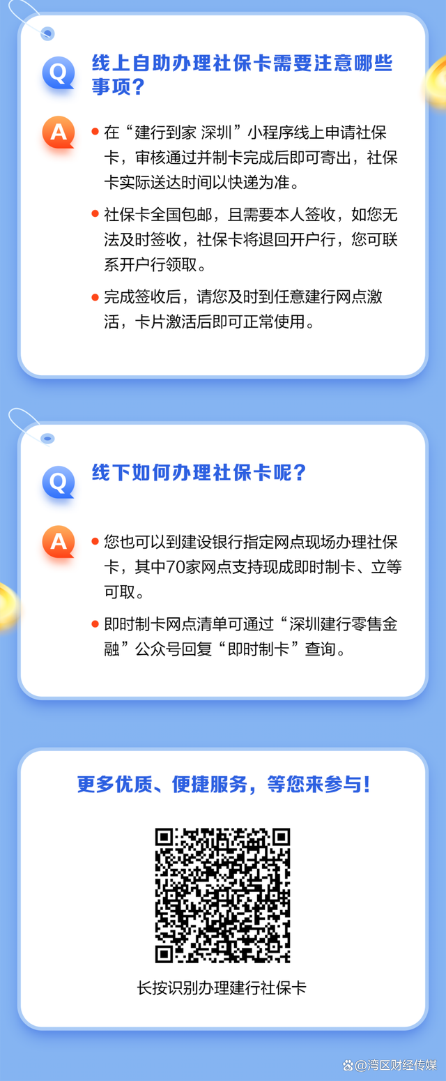 在深圳如何办理个人POS机刷卡