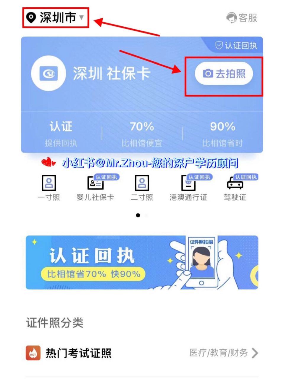 在深圳如何办理个人POS机刷卡