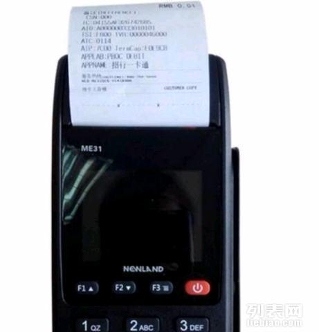 瑞银信办理POS机审查不严格问题调查报告