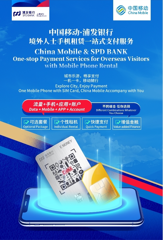 浦发银行POS机办理指南