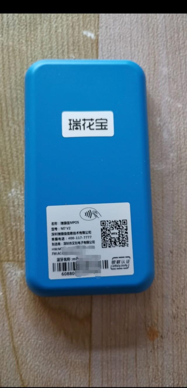 POS机办理全攻略，押金篇