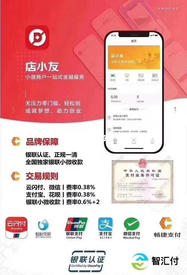 畅捷POS机办理指南—信用卡是必备条件吗？