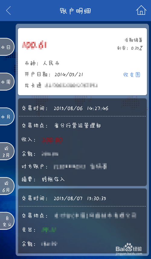 轻松掌握，如何办理建设银行POS机及费用明细