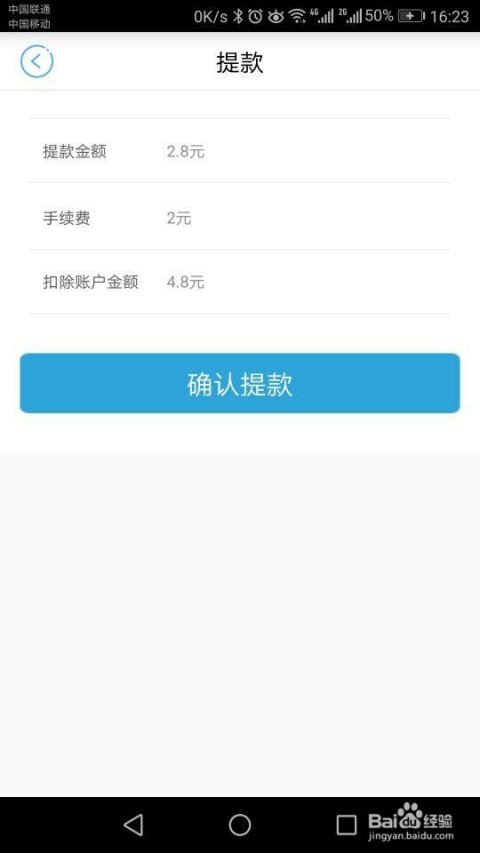 随行付POS机办理员如何通过高效服务获取提成
