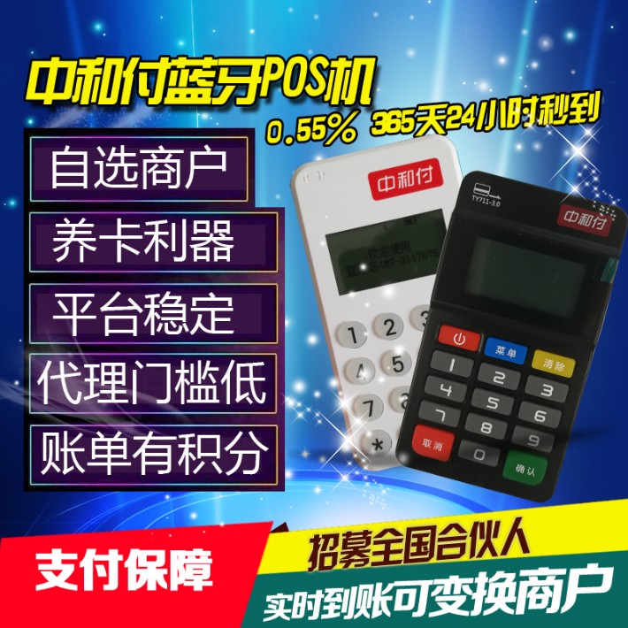 个人名义办理POS机的优势与实用案例解析